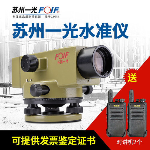 苏州一光水准仪高精度测绘工程测量仪32倍自动安平dsz2水平仪