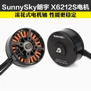 KV300 KV180 KV340 Sunnysky郎宇朗宇X6212升级无刷电机马达 新款