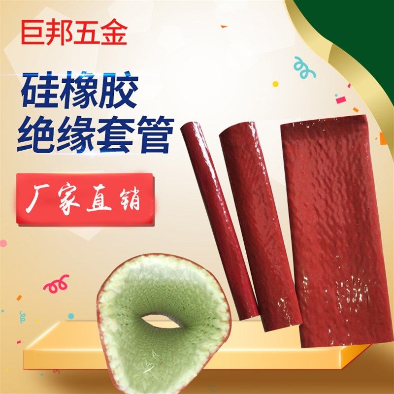 油管护套硅橡胶绝缘防火耐高温隔热保温高压电缆套管软管玻璃纤维,农用物资,苗木固定器/支撑器,淘宝优惠券,粉丝福利购,淘宝优惠卷