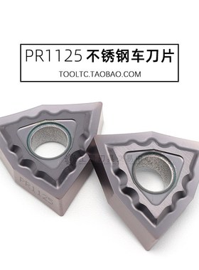 进口数控刀片桃型车外圆刀粒不锈钢刀头 WNMG080404 08-TK PR1125