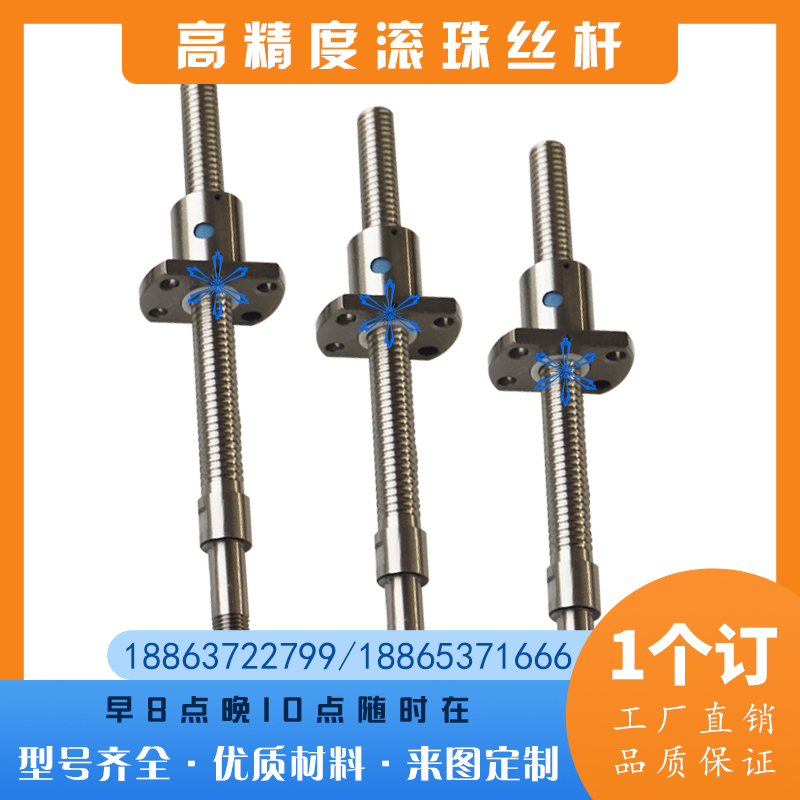 滚珠丝杠丝杆SCNH0 SFS0 SFV0 1210 1610 1616 1620 2010 2020