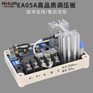 固也泰调压板EA05A柴油无刷发电机自动调压器励磁稳压板AVR