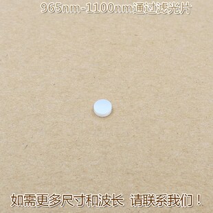 进口镀膜玻璃片通光镜片965nm 1100nm通过滤光片波长和尺寸可定制