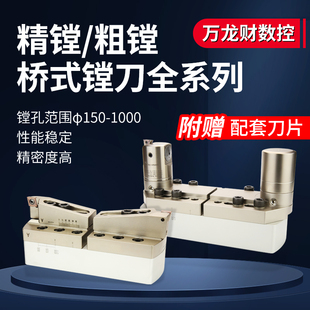 BST大孔径粗镗头精镗头 内孔镗头微调桥式 EWN RBH数控镗刀可调式