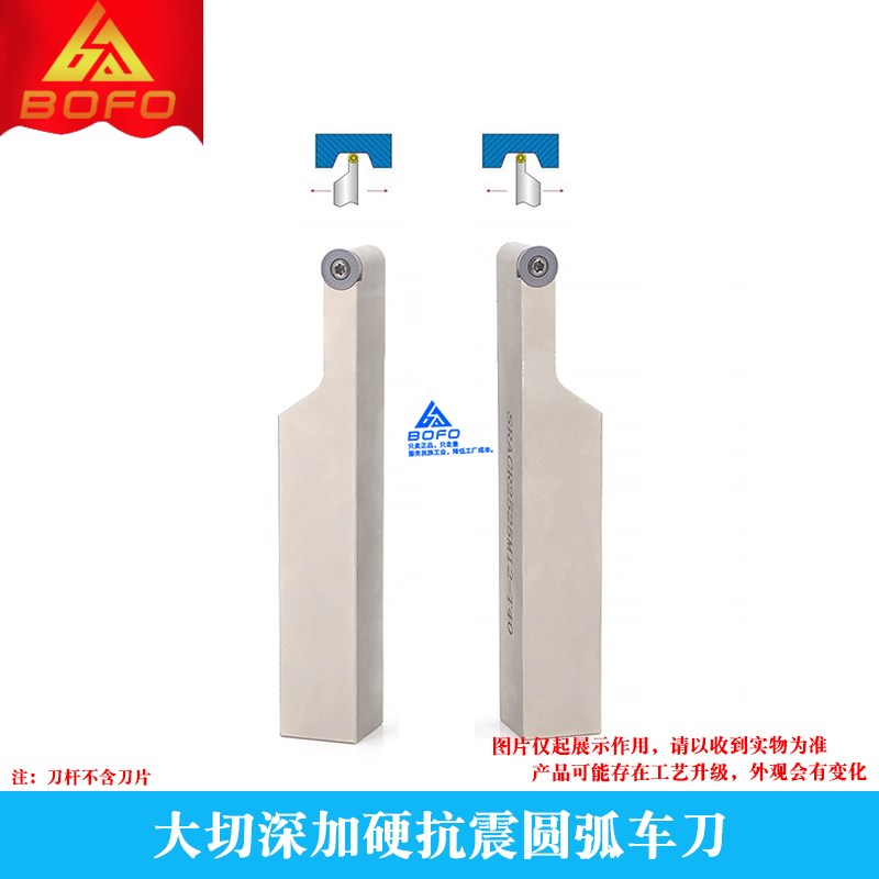 R3抗震加深圆弧刀杆 SRACR/SRACL 2020K06/2525M06 -T20/T30/T40