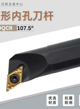 数控镗孔刀杆内孔车刀107.5度菱形刀排S12M S16Q S20R-SDQCR11 07