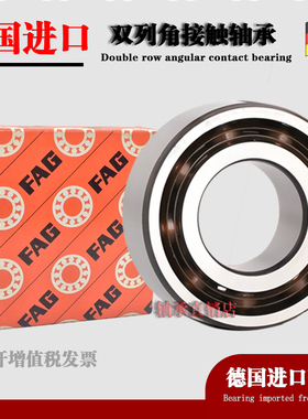 德国进口FAG轴承3800 3801 3802 3803 3804 3805B 2Z 2RSR TVH C3