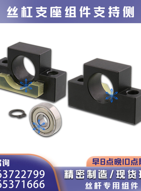 丝杠支座组件支持侧BUND10 12 15 20 25 1022 1223 1526 1528