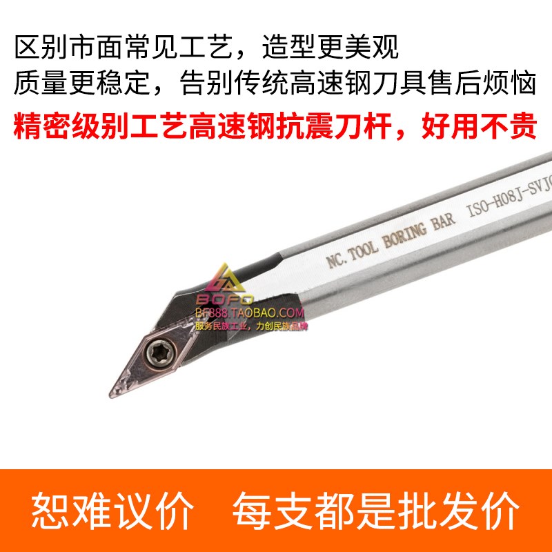 高速钢内孔刀杆 35度尖刀菱形车刀 H20R/H25S/H32T/H40U -SVJCR16