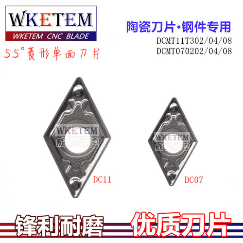 陶瓷数控刀片菱形内孔DCMT070204 11T304 02 HQ TN60钢件刀粒特惠