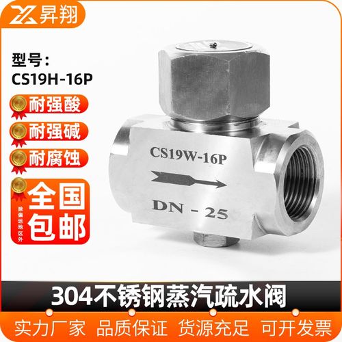 铸钢/304不锈钢丝扣Y型疏水阀CS19H加厚耐高温蒸汽内丝阀门DN2550
