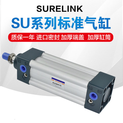 标准气缸SU32-25X50X75X100X125X150X175X200X250X300/400/500-S