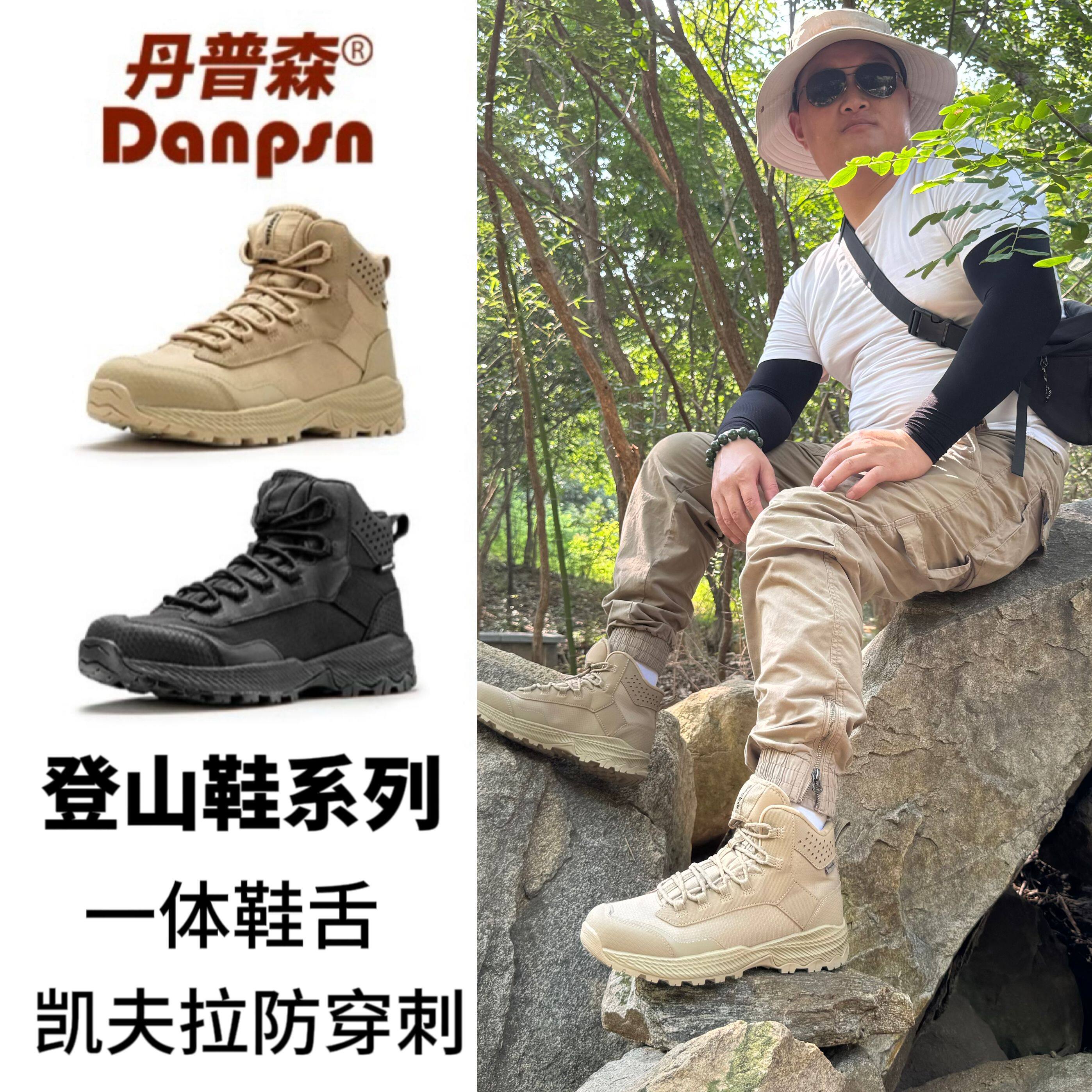 Danpsn丹普森户外徒步登山鞋图片