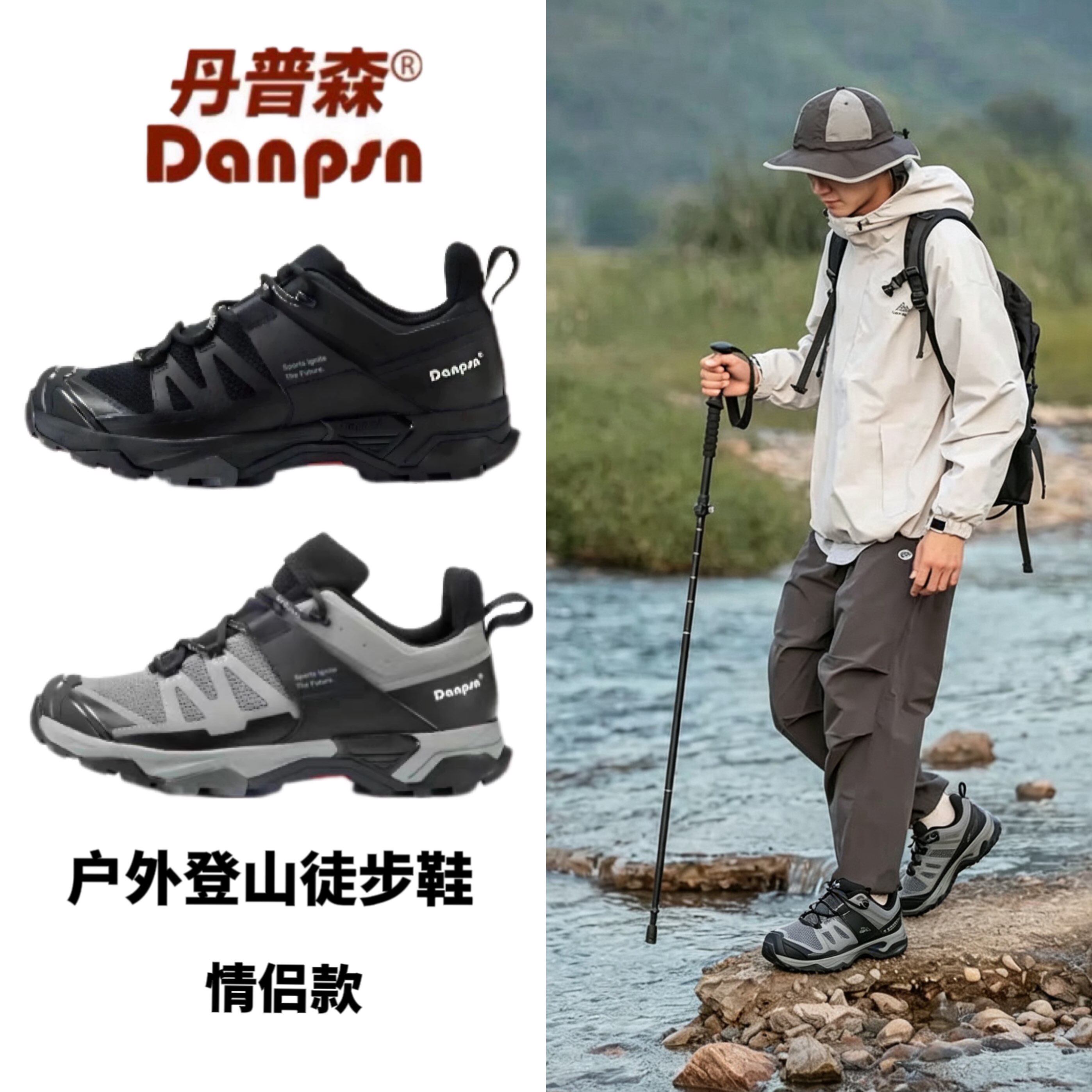 丹普森城市越野登山鞋夏季低帮男