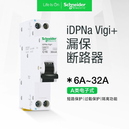施耐德漏电断路器一体式