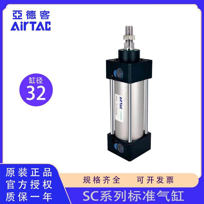 原装亚德客SC32X25X50X75X100X125X150X175X200X225X250标准气缸