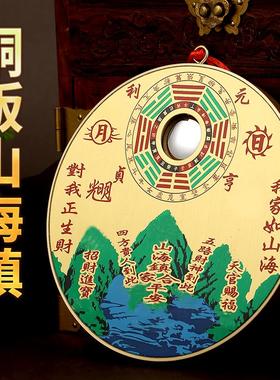 全铜山海镇室外八卦图八卦镜凸镜大门室内挂件麒麟山海镇天官赐福