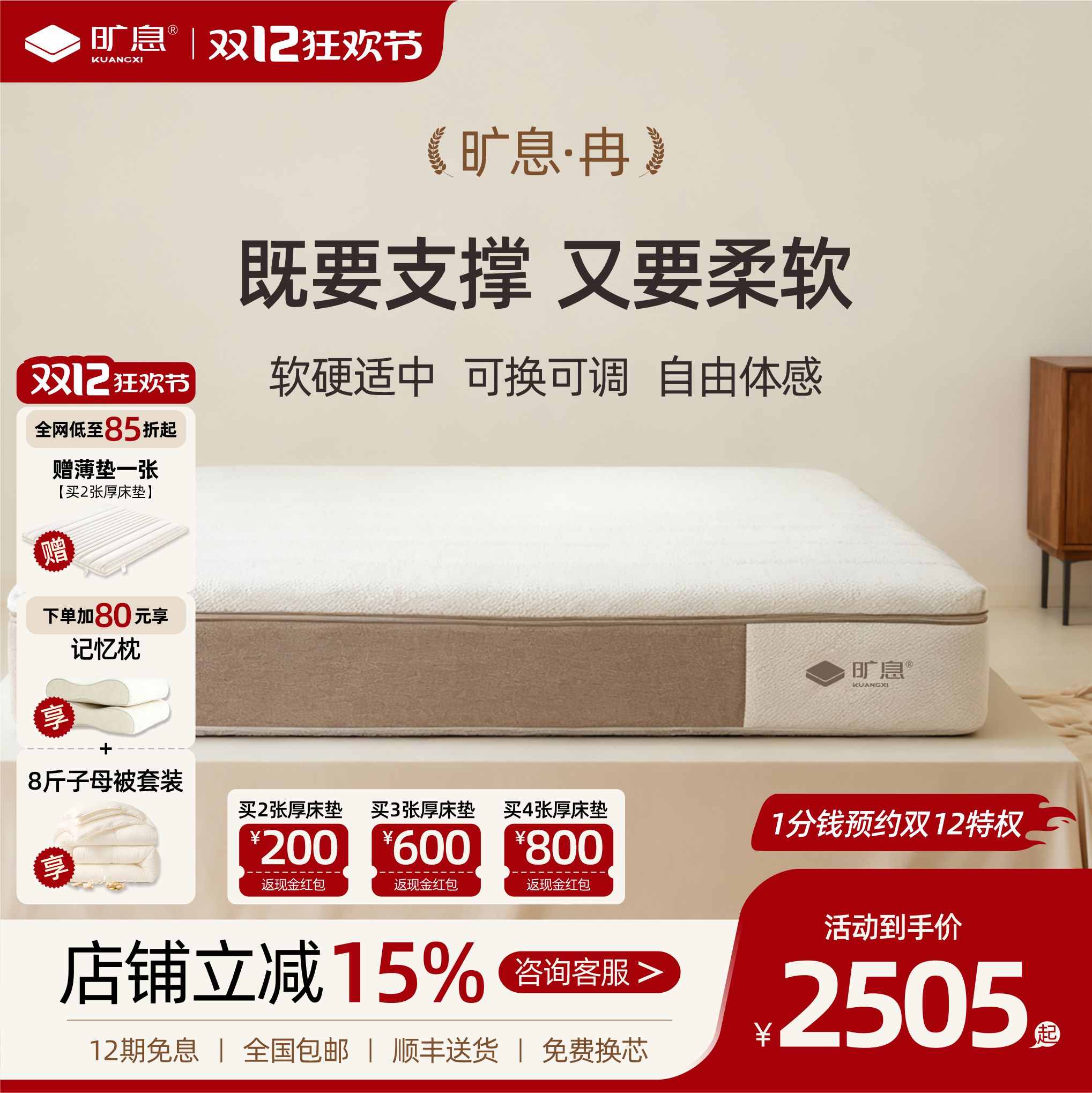 冉可拆卸睡感可调节护脊家用床垫