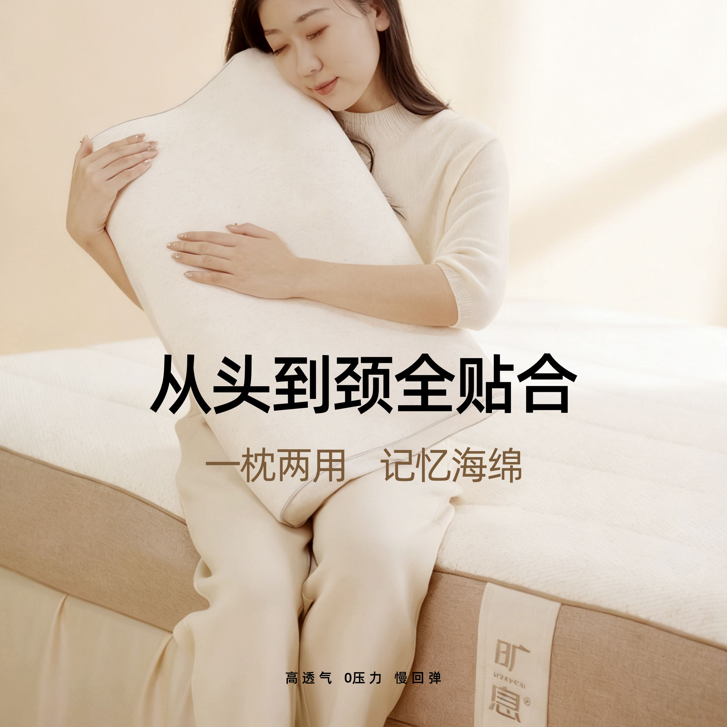 旷息深睡0压记忆枕透气枕芯防霉防螨可水洗高低护颈护肩枕头