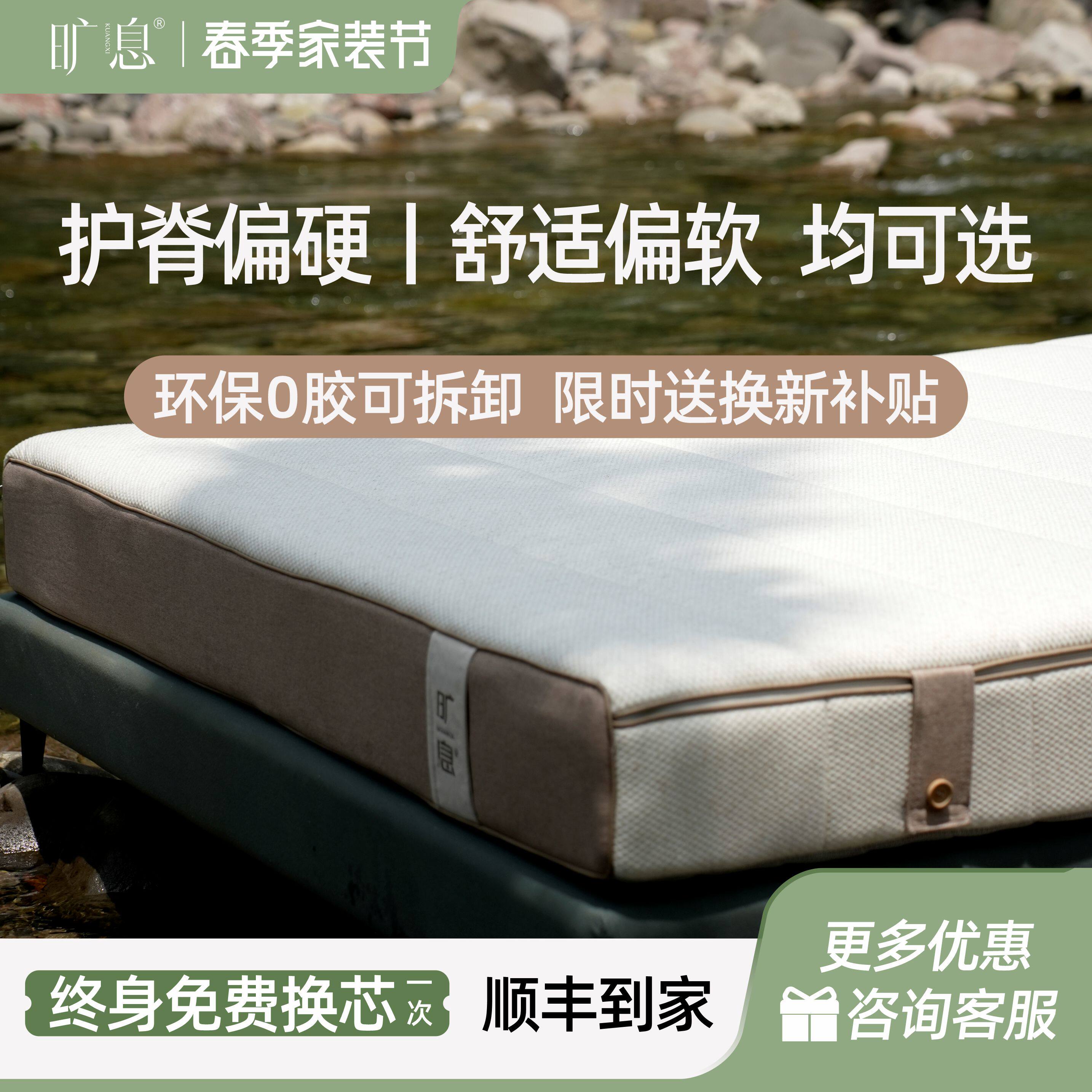 成都床垫厂家旷息床垫家用0胶独立弹簧可拆洗软硬可调1.8米双人用
