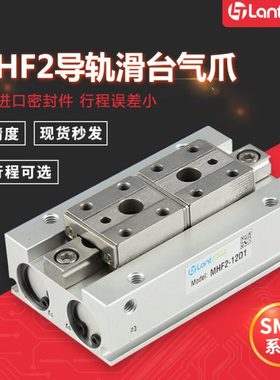 气动薄型导轨MHF28D12D16D20D8D1D2RD1R平移夹爪手指气缸气动小型