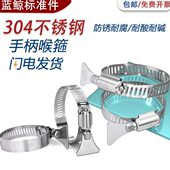 304不锈钢手柄喉箍手拧卡箍抱箍管箍水管收紧箍圈卡扣固定夹管卡