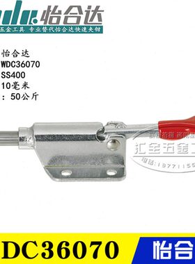 原装同款替代怡合达型肘夹 推拉压紧式夹具 工装快速夹钳WDC36070
