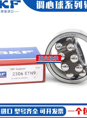 进口调心球轴承2309 2310 2311 2312 2313 2314 2315 2316ETN9