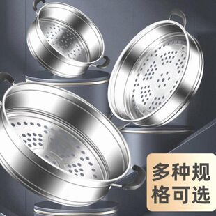 适用尔蒸锅配件篦子加厚304小锅奶锅蒸笼18cm蒸笼16cm蒸笼A