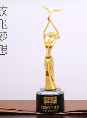 高档奥斯卡小金人奖杯定制飞翔创意女性选美模特美容金属奖杯制作