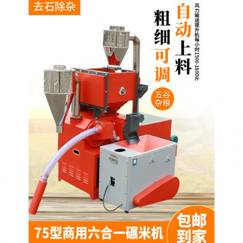 新型小型细糠碾米机商用家用玉米小麦粉碎机碾米粉碎组合机打米机