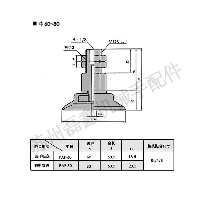 真空吸盘座支架重载型吸q杆直立配管不缓冲PAF-60-SPAF-80