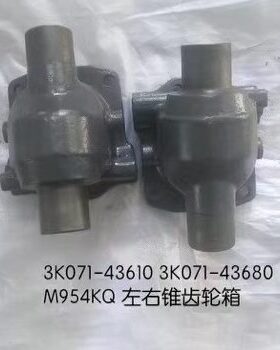 久保田拖拉机前桥左右箱体M854/954KQ前轮羊角锥齿轮箱体立轴壳体