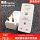 英规漏电保护转换器13A香港PRCD防触电转换插座英标漏保转换插头