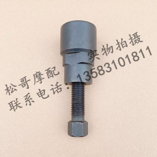 阿普利亚SR300 SR250 APR300T-V APR250T-V X7磁电机拆卸工具