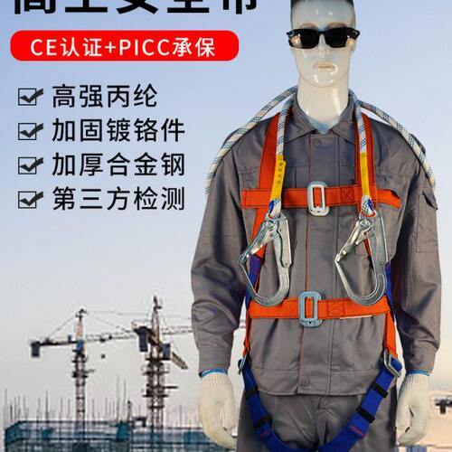 三点式高空作业安全带五点式全身国标安全绳索双扣救援双挂保险带