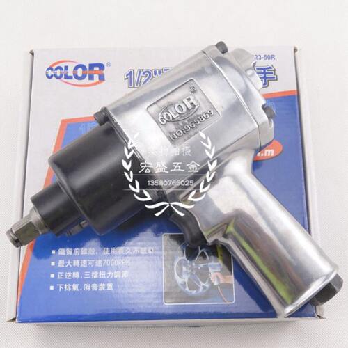 进口COLOR卡乐气动扳手323-50R小风炮工业风扳大扭矩汽修工具配件