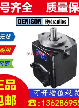 DENISON 丹尼逊 T6E 042/045/050/052 2L00/2L01/2L02/2L03 A1/B1