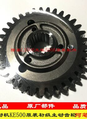 隆鑫LX500无极500R525R摩瑞凯越恒航KE500发动机初级主动齿轮组合