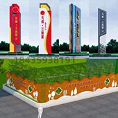 文明城市村公园雕塑价值观创建民族团结健康振兴牌跑道禁毒乡村