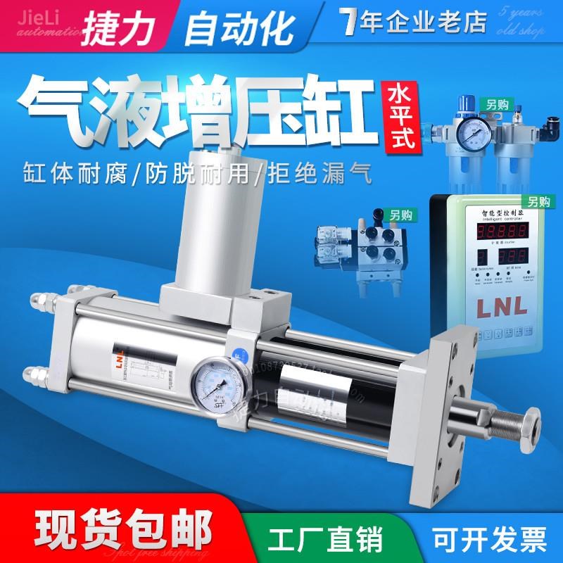 捷力水平安装气液增压缸MPTAPT-1T3T5T10T15ST20T气动压力缸