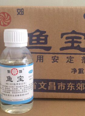 东郊 鱼用麻鱼 鱼宝  水产用品 鱼用安定剂 ms-222 渔翁鱼宝