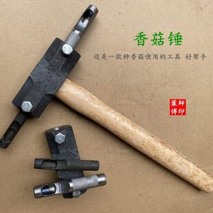 椴木种植香菇树打孔锤 打洞器 带钻头菌木耳点种接种工具双头锤子