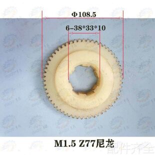 机床配件广州机床厂C6132A1车床27齿 41齿 57齿 77齿胶木齿轮 尼