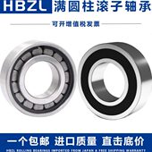 2214 哈尔滨圆柱滚子轴承NCF2209 2215V NCF2212V 2213 2210 2211