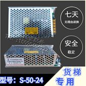 250W 24直流开关电源货梯升降机电梯PLC控制器专用变压器25W