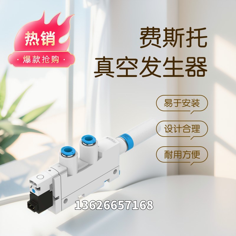 真空发生器 532641 VN-10-zL-T3-PQ2-VQ2-RO1-B 现货