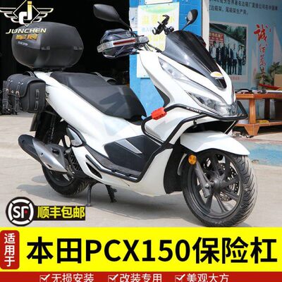 适用于五羊本田摩托车PCX150保险杠护杠前防摔胶防摔杠改装配件