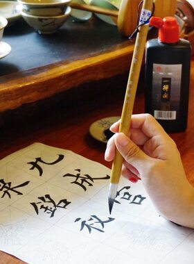 田英章毛笔描红  九成宫6.9cm 半生半熟宣纸  94张