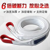 包邮 涤纶吊装 带工业吊车吊带家用起重吊带国标扁平双扣环形耐摩擦